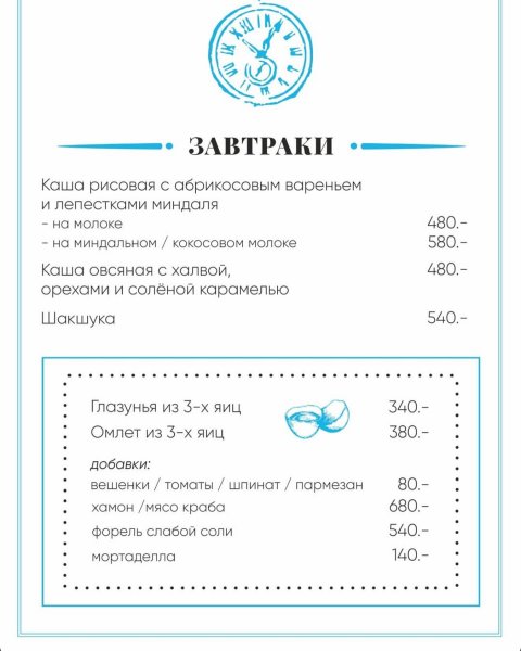 Завтраки в Жерарне – обзор @di_food_